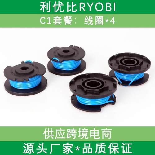 割草绳AC14RL3A草坪修剪器电动割草机割草绳替换RYOBI割草机配件