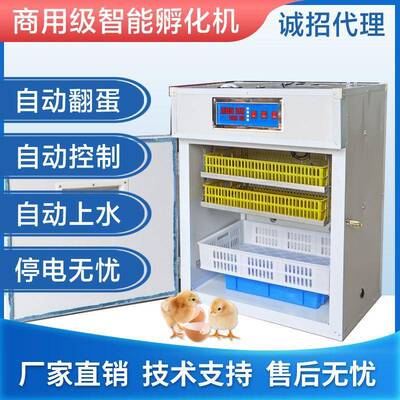 176枚全自动智能孵化机小型家用孵化出雏育雏三用机家禽孵化器