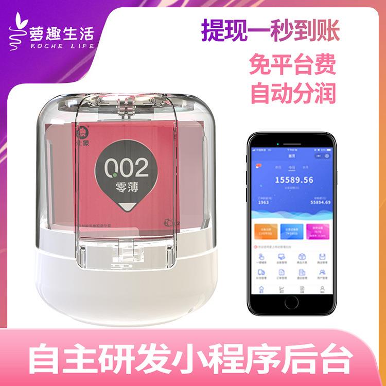萝趣小型酒店自助售货机酒店自动售货机自助售卖机无人售货机