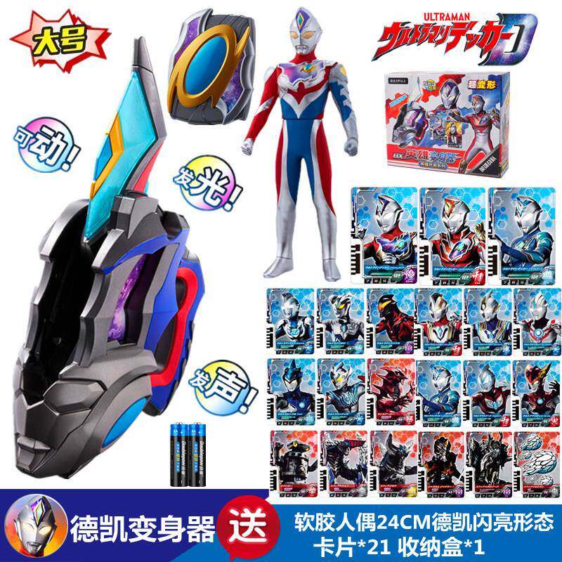 德凯双重剑闪光剑卡片套装玩具