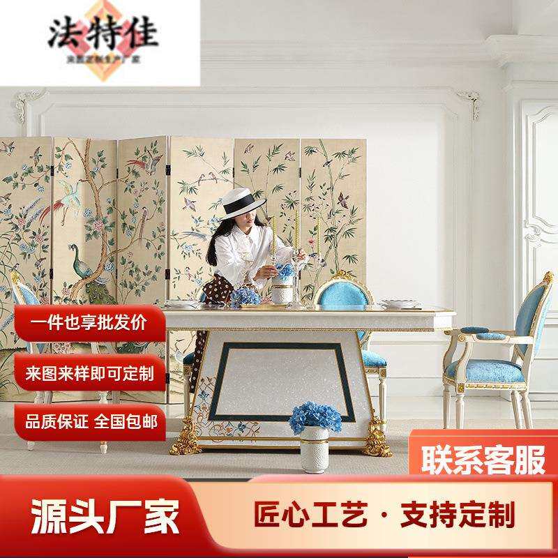 洛可可法式长餐桌餐椅椅组合奢华欧式餐厅家具实木雕刻贝壳木皮镶