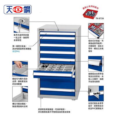 天钢EB-7052T/EB-7042重型五金工具柜车间加厚抽屉铁皮多层零件柜