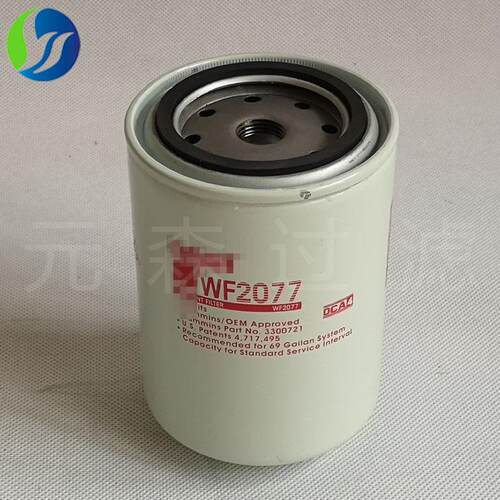 工程机械配件供应挖掘机发电机组配件滤芯WF2077水过滤水滤芯