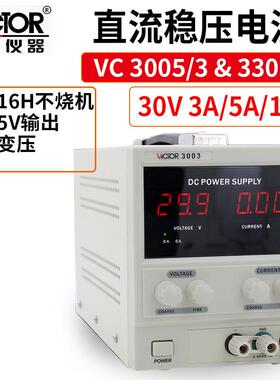 Victor/胜利VC3003/3005/3303/3305/3003U/3005U电源直流稳压电源