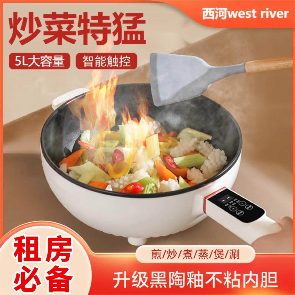 电炒菜炒锅一体式快煮锅电火锅多功能家用宿舍爆炒电锅蒸煮煎炒