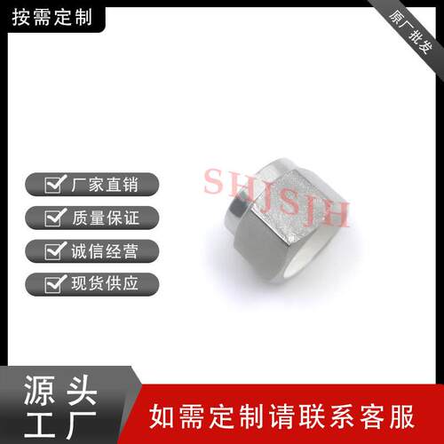 替SHJH厂家直卡销代Swagelo16不锈钢kSS-1412-1套螺母