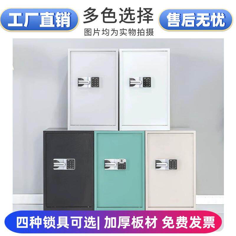 电子保密柜办公室保险柜小型密码柜家用保管箱指纹文件柜桌下直销
