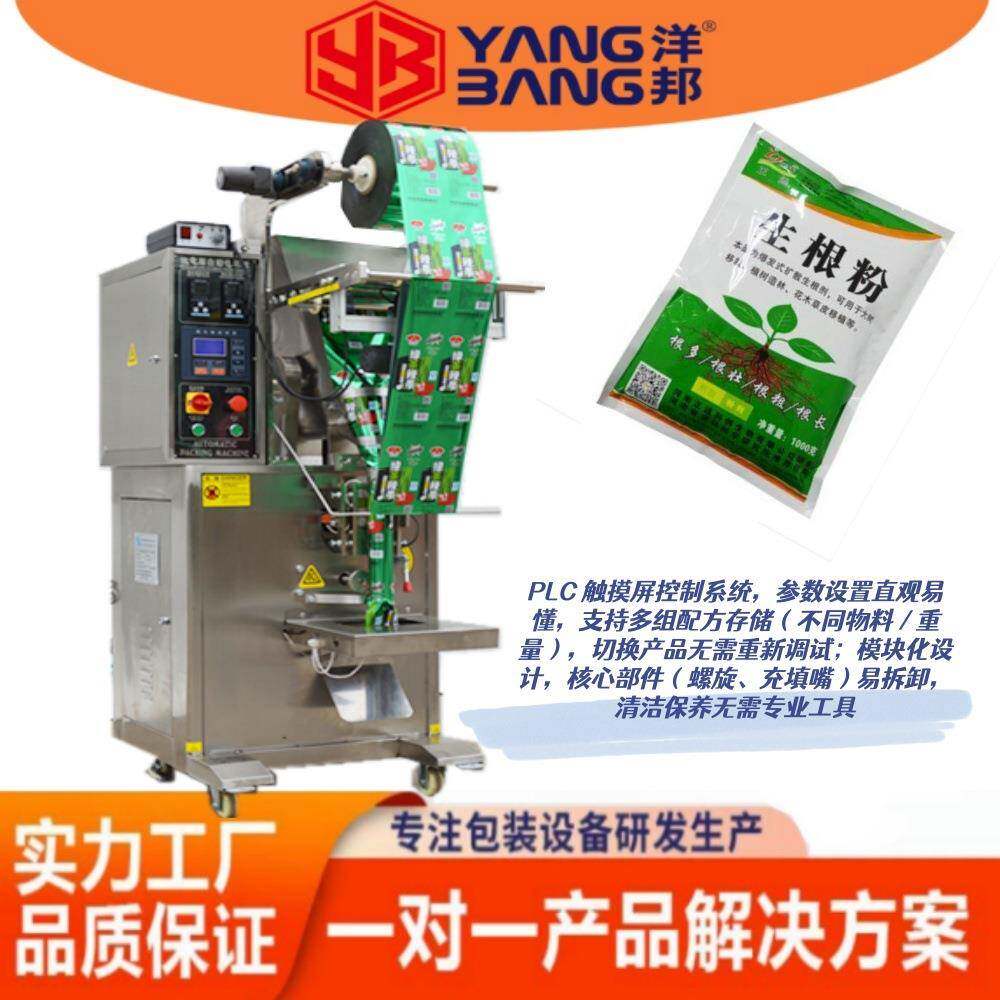 全自动粉剂包装机调料粉奶粉定量灌装机防扬尘精准分装机