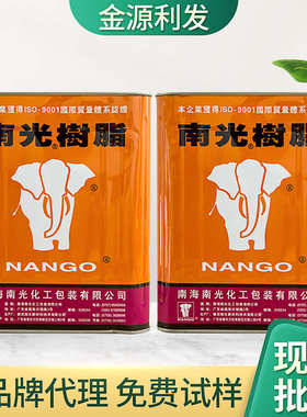 批发南光胶水树脂PU胶713K 700W鞋材胶冷粘胶EVA/PVC处理剂粘合剂