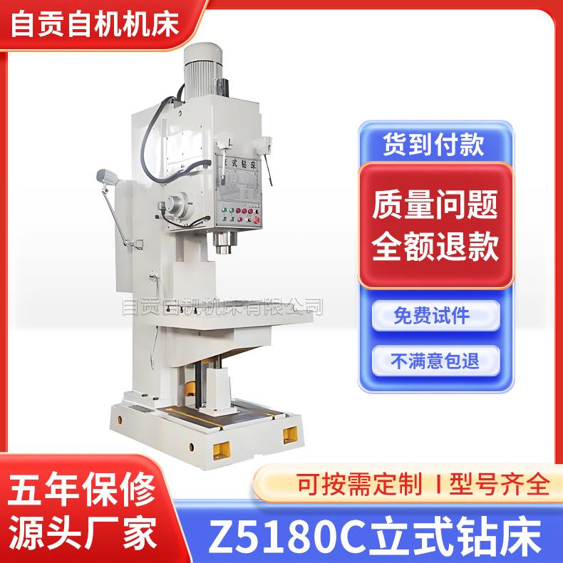现货销售深孔方柱钻床Z5180立式钻床重型Z5180立钻