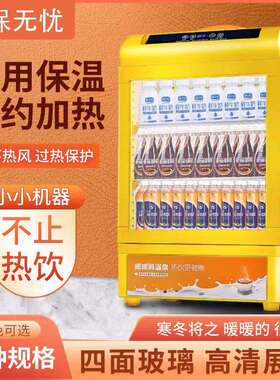 台式饮料加热柜商用保温箱便利店热饮柜立式小型超市加热展示暖柜