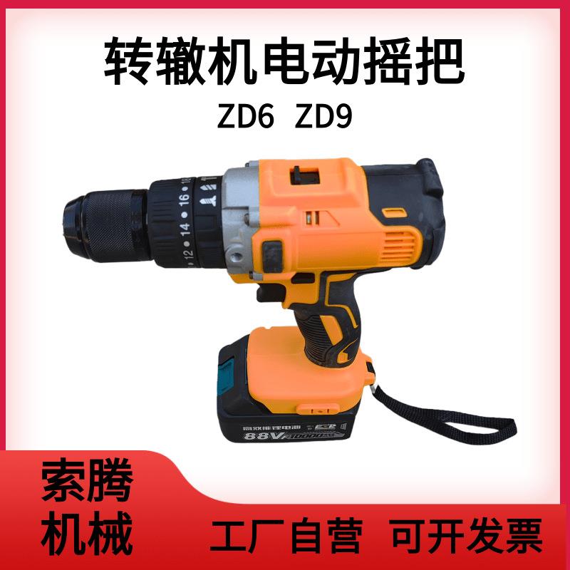 铁路电动转辙机ZD6/ZD9道岔转辙机内四方扳手不锈钢把手