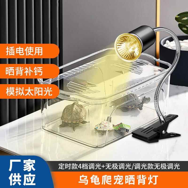 乌龟晒背灯全光谱爬宠uvauvb太阳灯鹦鹉蜥蜴爬虫乌龟缸加热补钙灯