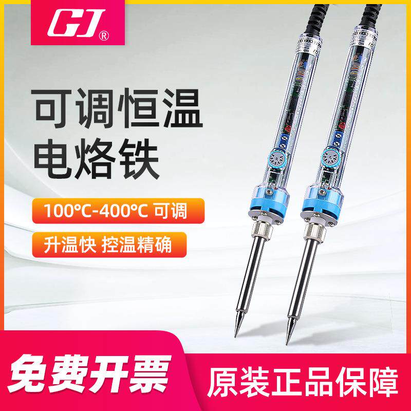 黄花HUANGHUANO.905E可调恒温 长寿电烙铁