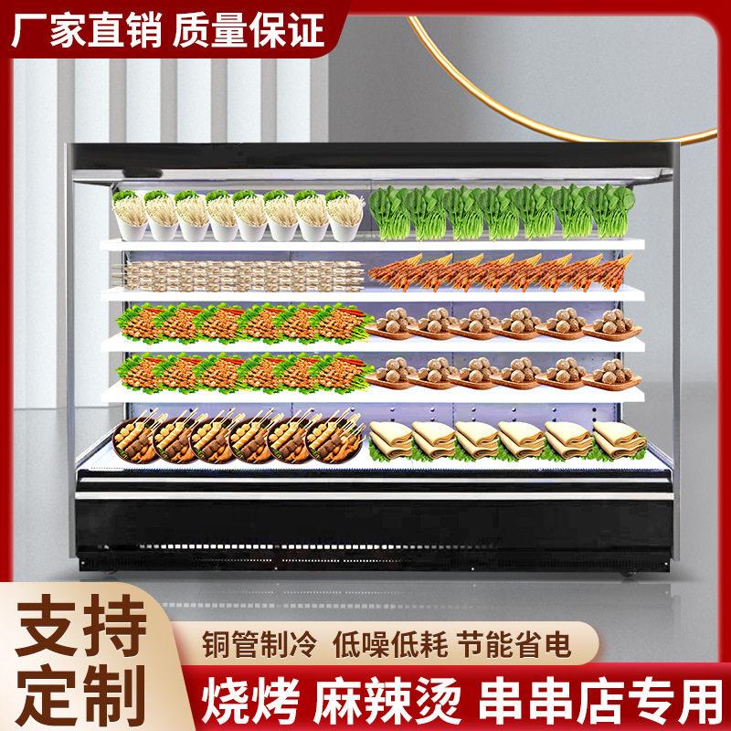 风幕柜展示柜保鲜柜冷藏冷冻商用设备水果蔬菜冰柜饮料冷藏柜