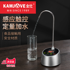 金灶p-09电动抽水器矿泉水，桶装水压水器自动加水器抽水泵家用