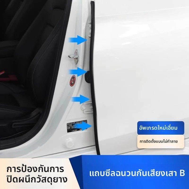 卡罗拉锐放汽车B柱密封条车门隔音C柱防尘降噪密封条改装用品