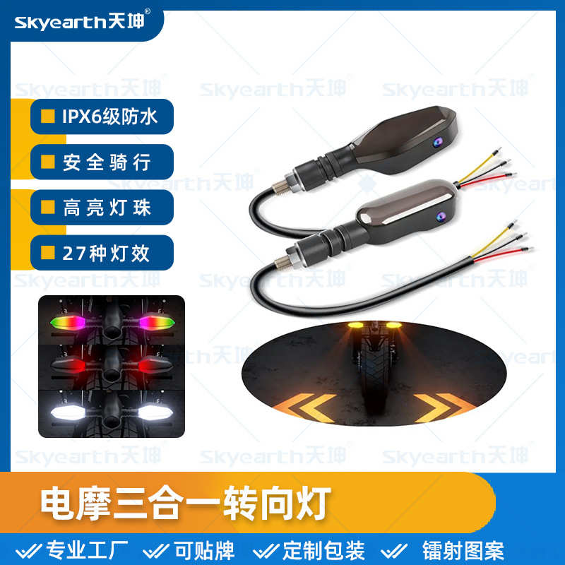 摩托车led转向灯 电动车改装防水超亮强光外置带投影多模式转弯灯