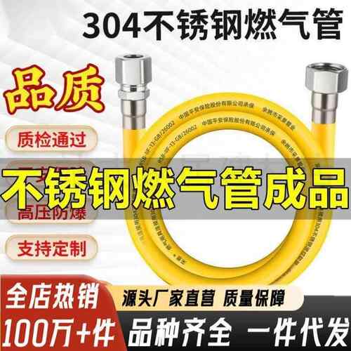 304不锈钢燃气管灶具连接管瓦斯金属波纹管软管防爆管液化气管