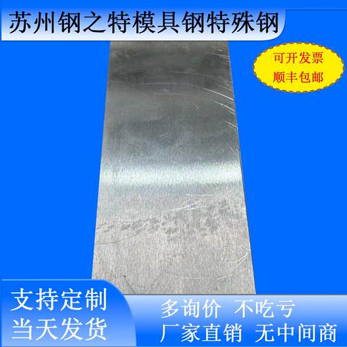 模具钢材按需定制 SKD11 CR12MOV NAK80 DC53 8407 SKD61 精板