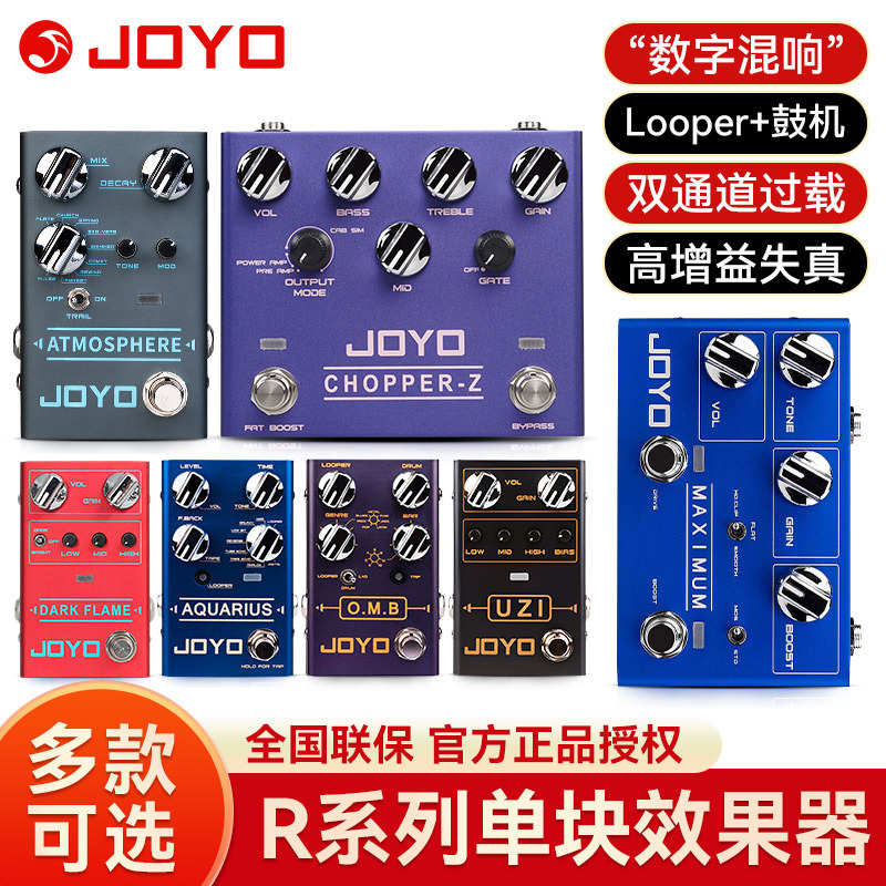 效果器电吉他looperr器乐鼓伴奏系列块过载机joyo混响失真单卓
