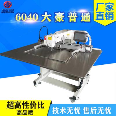 源头工厂花样机6040大豪普通箱包皮具图案模板机后幅车线