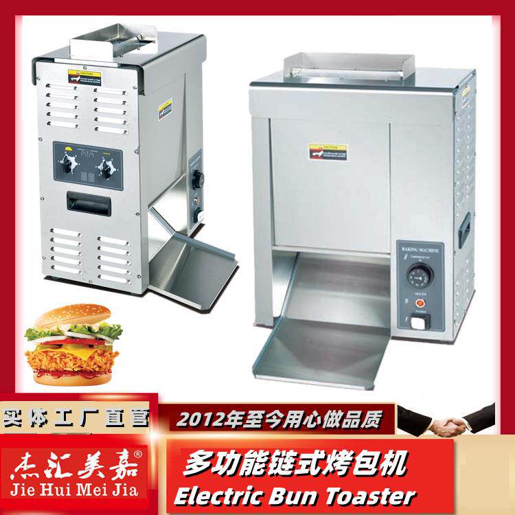 履带式烤包机多功能链式烤炉链式汉堡机全自动烤汉堡坯烤饼皮110V