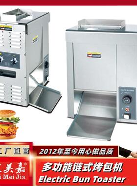履带式烤包机多功能链式烤炉链式汉堡机全自动烤汉堡坯烤饼皮110V