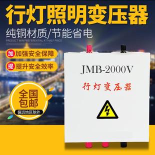 威民8000w变压器JMB 8KVA行灯照明变压器380V220V变220V36V24V