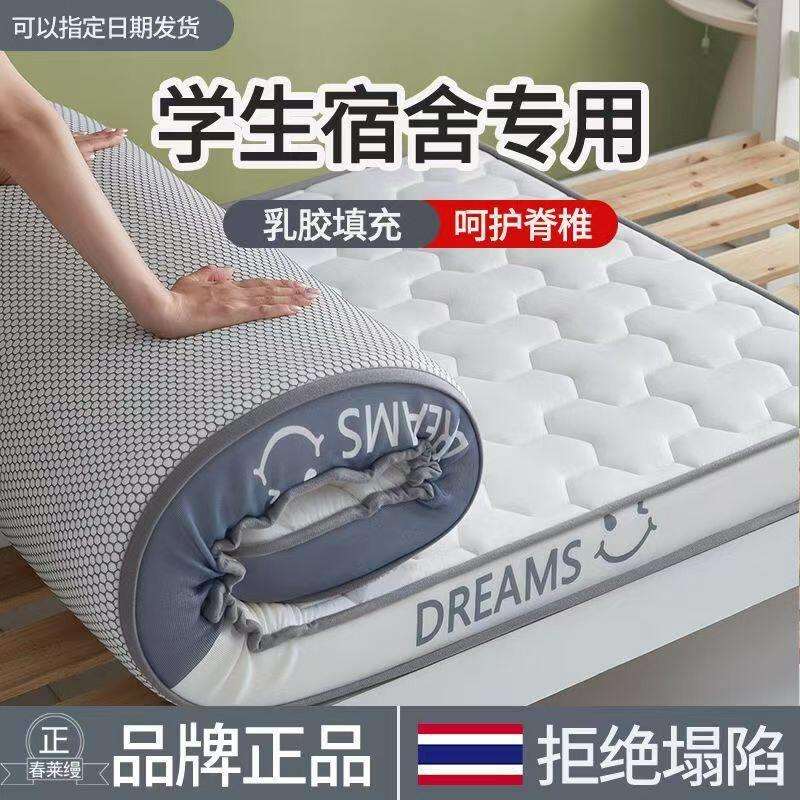 A类乳胶记宿忆棉垫舍床人生学YBJ木板床软垫家用铺地厚海绵褥垫子