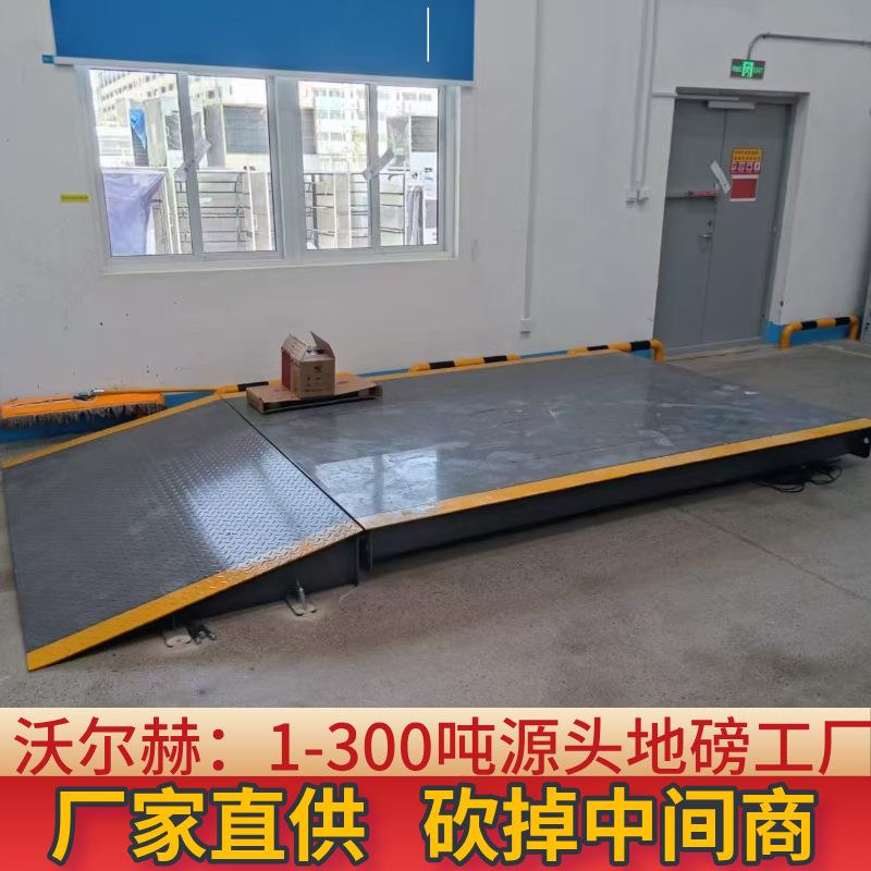 加厚电子地磅秤1-3吨2.2x5地磅秤5吨10t15t20t30t60吨100吨地泵秤