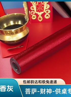 红色神龛台柜供台神案台供奉桌面财神柜菩萨壁纸翻新贴纸自粘