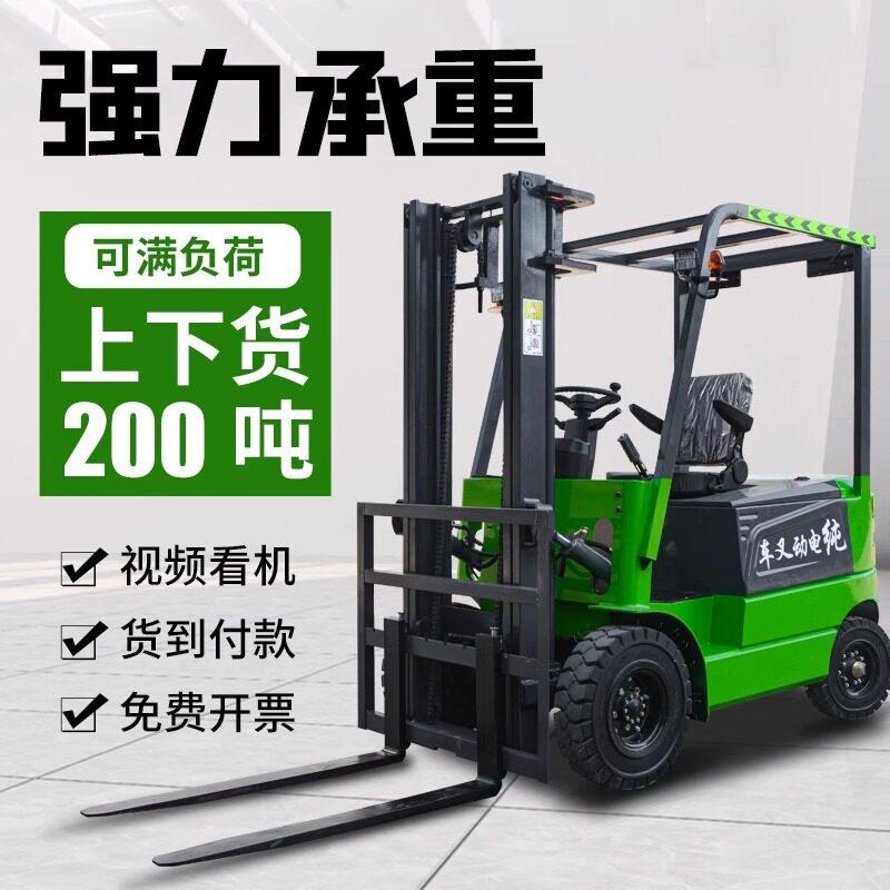 电动叉车2吨仓储库房小型液压装卸车吨四轮座驾升降式堆车1吨