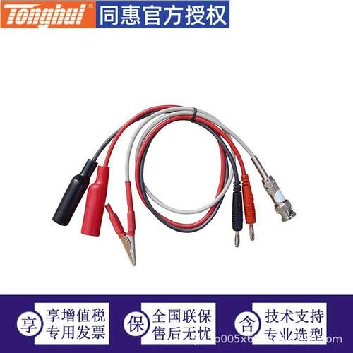 Tonghui同惠TH26004D三端测试电缆适用于TH2683