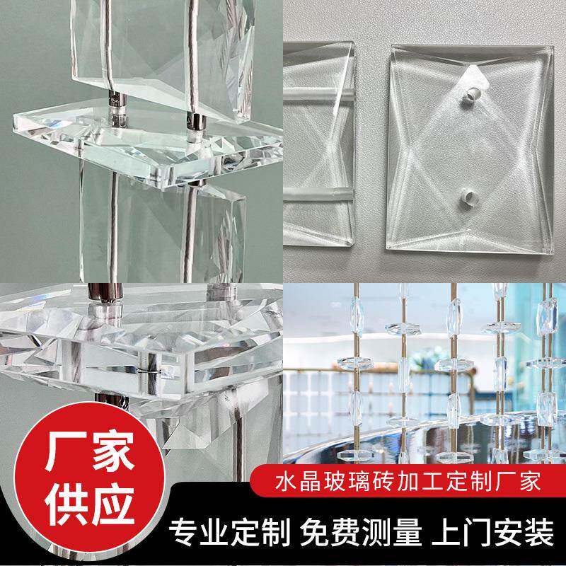酒吧卫生间屏风隔断墙水晶玻璃挂片透明实心玻璃砖穿孔水晶砖头