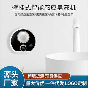 家用自动感应智能泡沫洗手机儿童免打孔壁挂式 2024新款 皂液器2