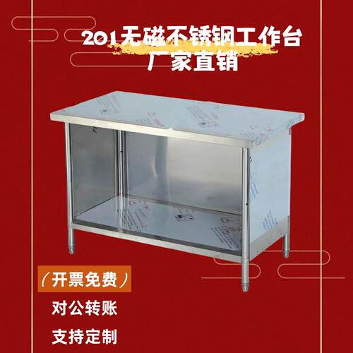 包邮厨房不锈钢工作台下面三面围饭店双层打包台酒店三层打荷台