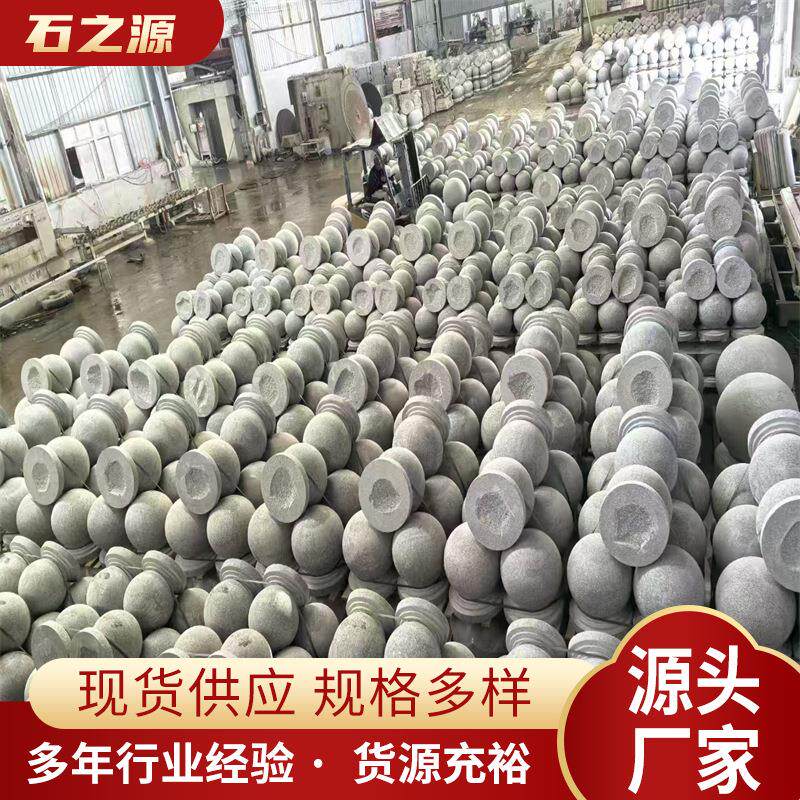 花岗岩芝麻灰挡车球价格防撞圆球路障石球出售广场拦路石墩供应