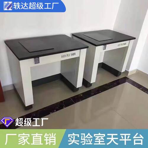 全钢天平台 实验室天平防震台 十万级百万级千万级分析三级减震台