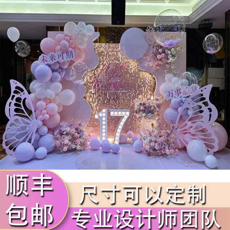 升学宴女孩生日18岁豪华成人礼七夕女士装扮场景布置高级背景KT板,节庆用品/礼品,装扮布置套餐,淘宝优惠券,粉丝福利购,淘宝优惠卷