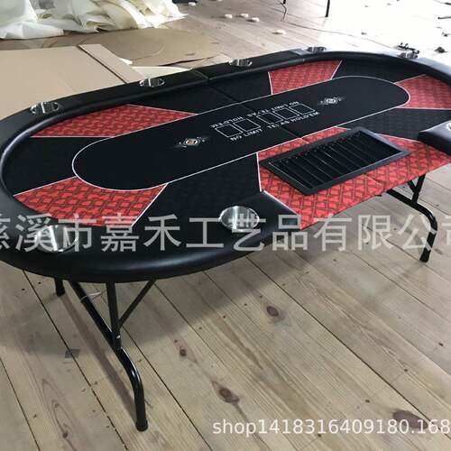 84英寸德州扑克桌折叠铁脚折叠桌面