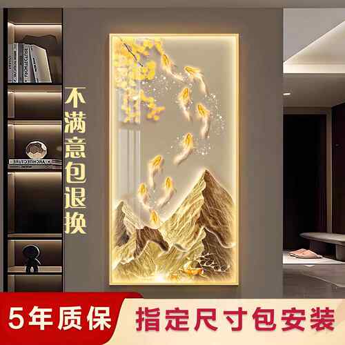 九鱼图轻奢LED灯入户玄关装饰画走廊过道挂画壁画简约现代高级感