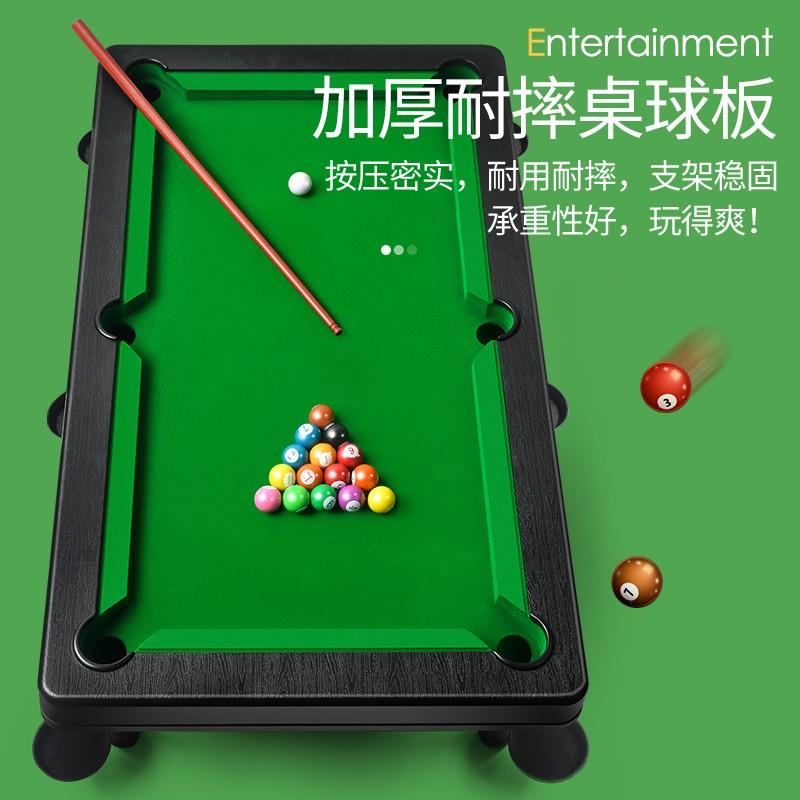 台球桌家用儿童大号迷你小型桌球男孩小孩5亲子8玩具6-10岁12