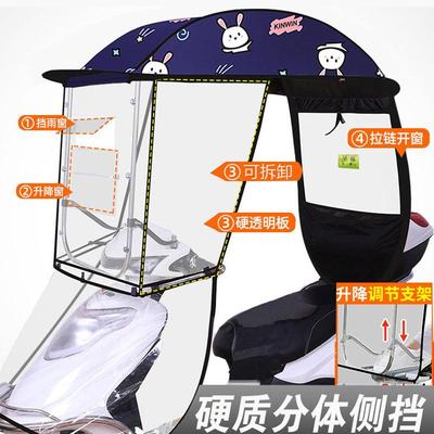 大电动车新款挡雨棚篷蓬全封闭挡风罩安全可拆卸二轮电瓶车遮阳伞