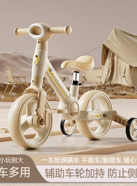 儿童多功能平衡滑步车2-6岁3男女宝宝玩具车三轮车音乐灯光自行车
