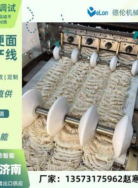 方便面生产流水线 自动化方便面青稞面成型设备 机电一体
