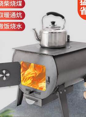 柴火取暖炉冬天室内柴煤两用炉子农村家用炉灶无烟煤炭木柴烤火炉