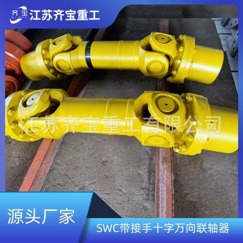 SWC390带接手型十字万向联轴器重型带接手万向联轴器
