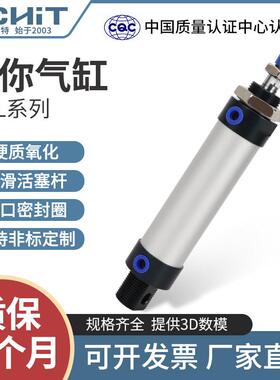 笔型铝合金迷你气缸小型气动MAL16/20/25/32/40-25*50X75-150S CA