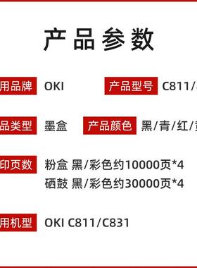 原装OKI 墨粉粉盒 C811 C831DN打印机碳粉盒 黑青红黄硒鼓感光鼓